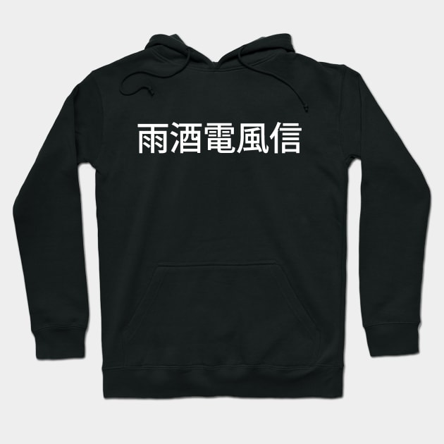 Swish Clothing Japan 3 Hoodie by nkeller